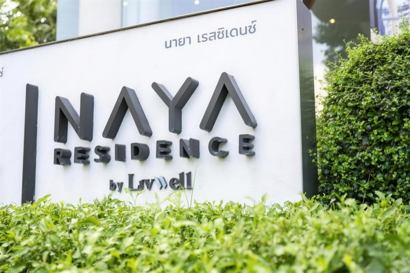 Naya Residence, elderly care in Nonthaburi